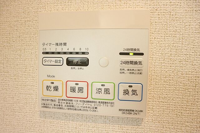 設備