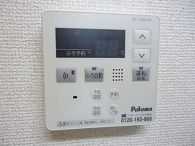 設備