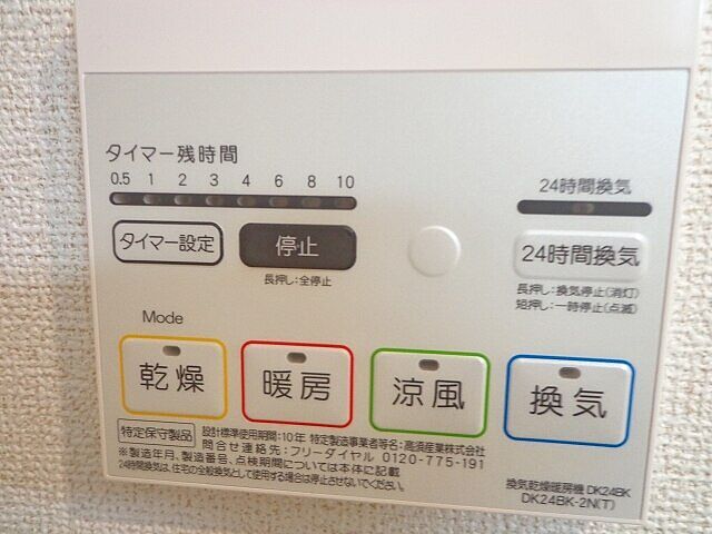 設備