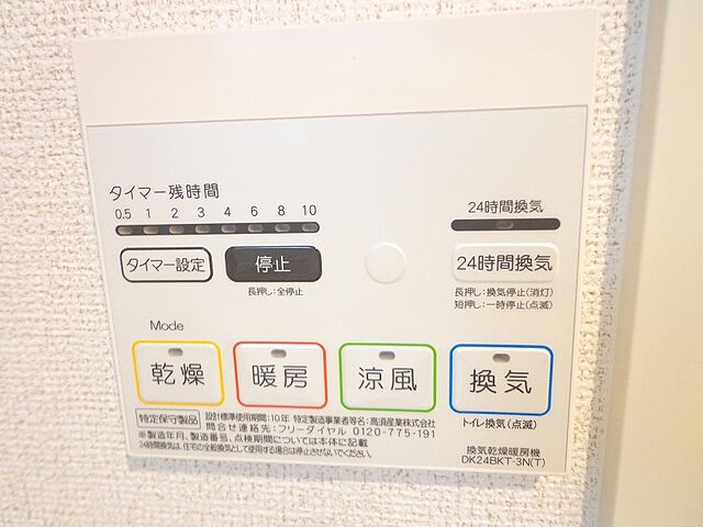 設備