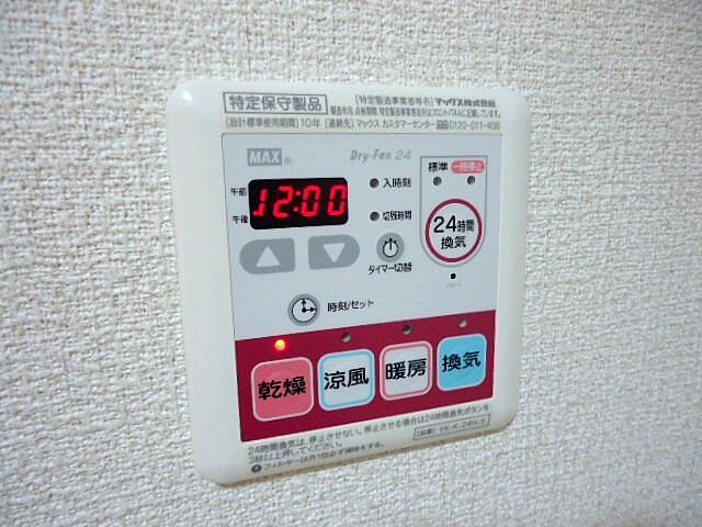 設備