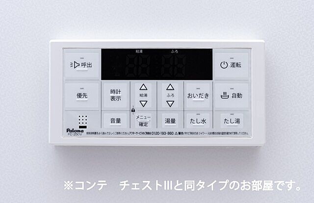 設備