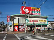 【ドラッグストア】スギ薬局松本店まで575ｍ
