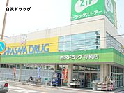 【ドラッグストア】ジップドラッグ呼続店まで915ｍ