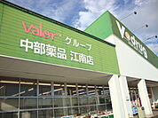 【ドラッグストア】V・drug江南店まで867ｍ