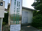 【総合病院】名古屋市総合リハビリテーション病院まで910ｍ