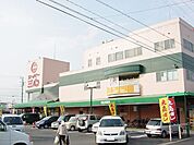 【スーパー】スーパー三心扶桑店まで994ｍ