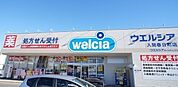 【ドラッグストア】ウエルシア入間春日町店まで1400ｍ
