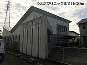 【クリニック】うえだクリニックまで1800ｍ