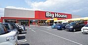 【スーパー】ビッグハウス茂原店まで1700ｍ