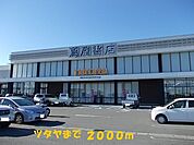 【レンタルビデオ】ツタヤまで2000ｍ