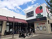 【スーパー】阪急オアシス 山科店まで550ｍ