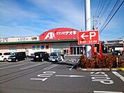 【ドラッグストア】クスリのアオキ七日市店まで600ｍ