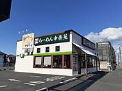 【その他】幸楽苑　水戸石川店まで1084ｍ