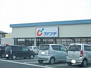 【ドラッグストア】カワチまで681ｍ