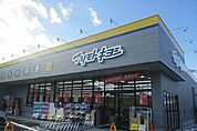 【ドラッグストア】マツモトキヨシ 成田江弁須店まで900ｍ