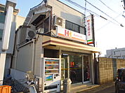 【その他】ほっかほっか亭中久世店まで608ｍ