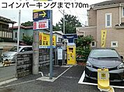 コインパーキングまで170ｍ