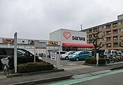 【スーパー】三和相模台店まで250ｍ