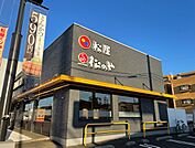 【その他】松屋まで400ｍ