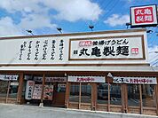 【その他】丸亀製麺沖縄美里店まで450ｍ