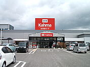 【ホームセンター】DCMカーマ西尾店まで1200ｍ