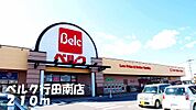 【スーパー】ベルク行田南店まで210ｍ