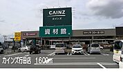 【ホームセンター】カインズ行田店まで1600ｍ