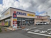 【ドラッグストア】クリエイトS・Dつくばみらい店まで960ｍ