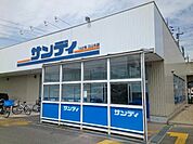 【スーパー】サンディ様まで350ｍ