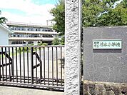 【小学校】栃本小学校まで650ｍ