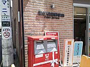 【郵便局】狛江駅前郵便局まで1260ｍ