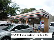 【コンビニエンスストア】セブンイレブンまで613ｍ