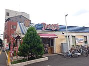 【その他】デニーズ高津店まで955ｍ