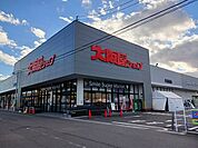 【スーパー】大阪屋ショップ 各務原店まで900ｍ