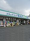 【ドラッグストア】セイムス石畑店まで400ｍ