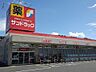 周辺：【ドラッグストア】サンドラッグ 東松山店まで960ｍ