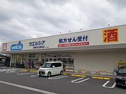 【ドラッグストア】ウエルシア鈴鹿中江島店まで400ｍ