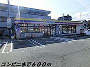 【コンビニエンスストア】ミニストップまで600ｍ
