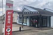 【郵便局】府中西府町郵便局まで750ｍ