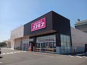 【ドラッグストア】コスモス県庁南店まで400ｍ