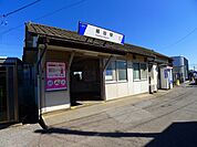 【駅】細谷駅まで1700ｍ