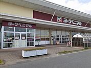 【スーパー】ヨークベニマル中郷店まで350ｍ
