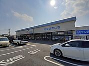 【ドラッグストア】カワチ薬局谷田部店まで4000ｍ