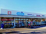 【ドラッグストア】ウエルシア　水戸島店まで1200ｍ