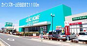 【ホームセンター】カインズホーム行田店まで1100ｍ