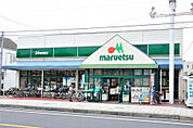 【スーパー】マルエツ大成店まで288ｍ