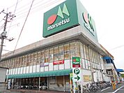 【スーパー】マルエツ一の割店まで1211ｍ