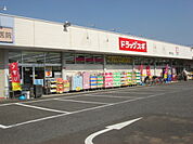 【ドラッグストア】ドラッグスギ櫛引店まで218ｍ