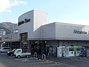 【スーパー】しずてつストア岡部店まで1600ｍ